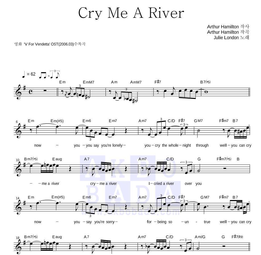 Julie London - Cry Me A River 멜로디 악보 