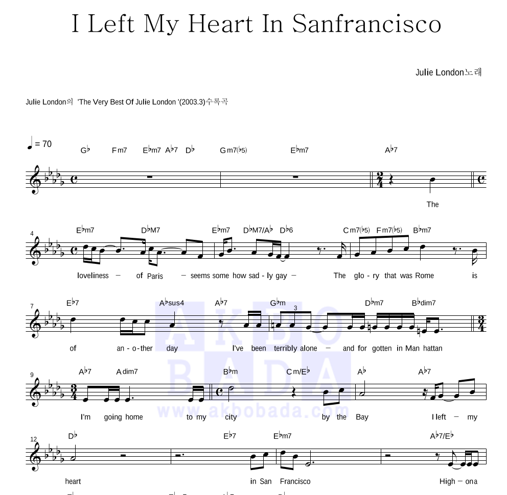 Julie London - I Left My Heart In Sanfrancisco 멜로디 악보 