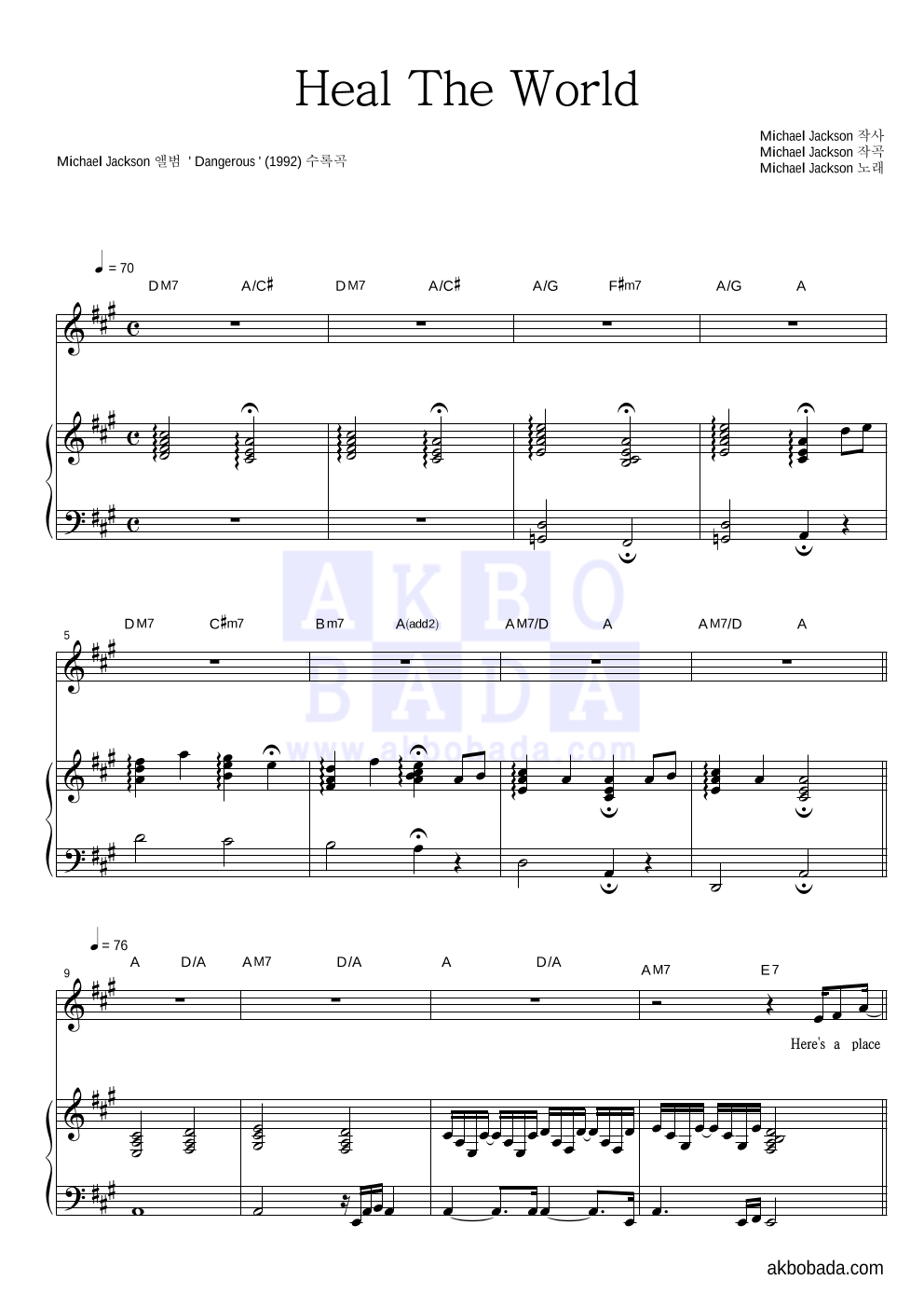 Michael Jackson - Heal The World 피아노 3단 악보 