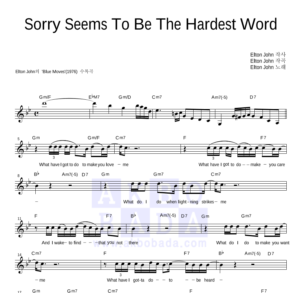 Elton John Sorry Seems To Be The Hardest Word 악보 악보바다 Elton John Sorry Seems To Be The Hardest Word 악보 악보바다