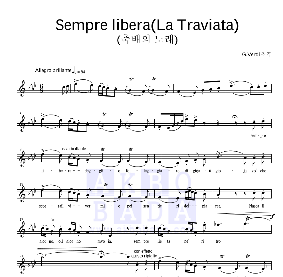 베르디 - Sempre libera(La Traviata)축배의 노래 멜로디 악보 