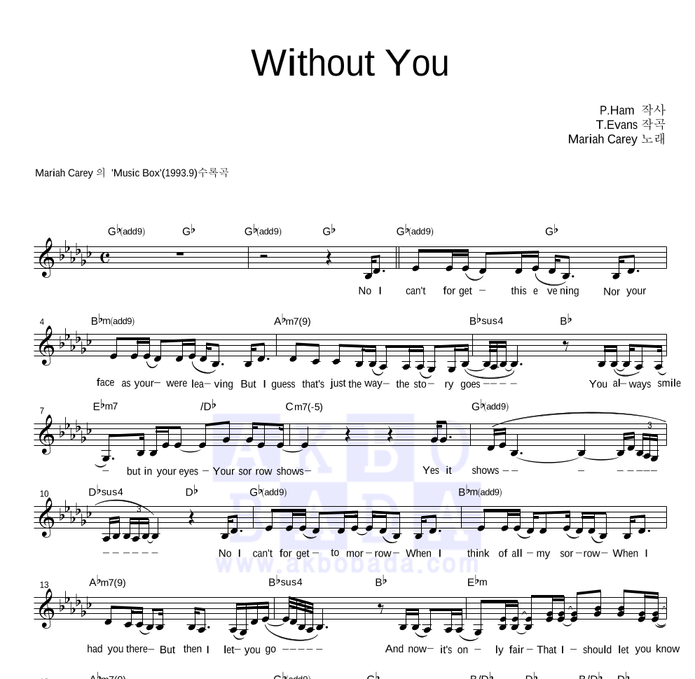 Mariah Carey - Without You 멜로디 악보 