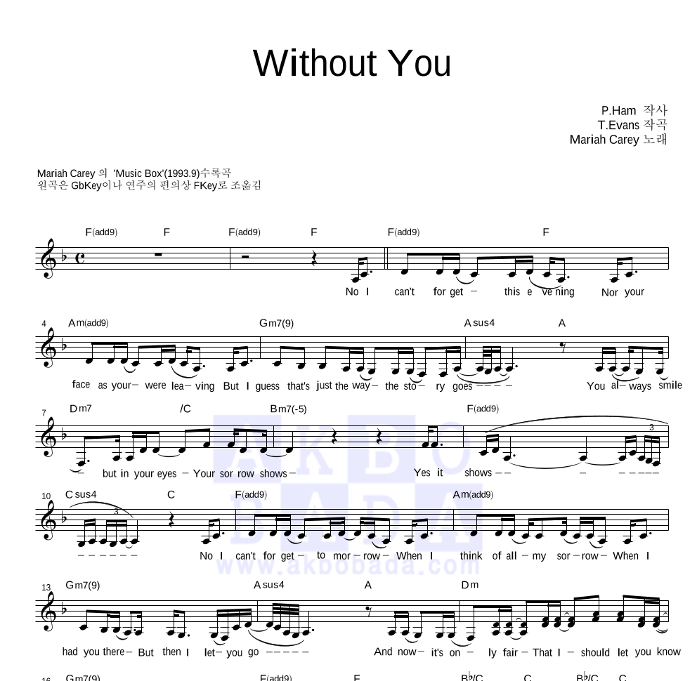 Mariah Carey - Without You 멜로디 악보 