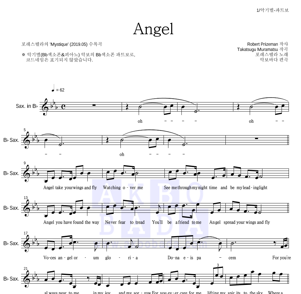 포레스텔라 - Angel Bb색소폰 파트보 악보 