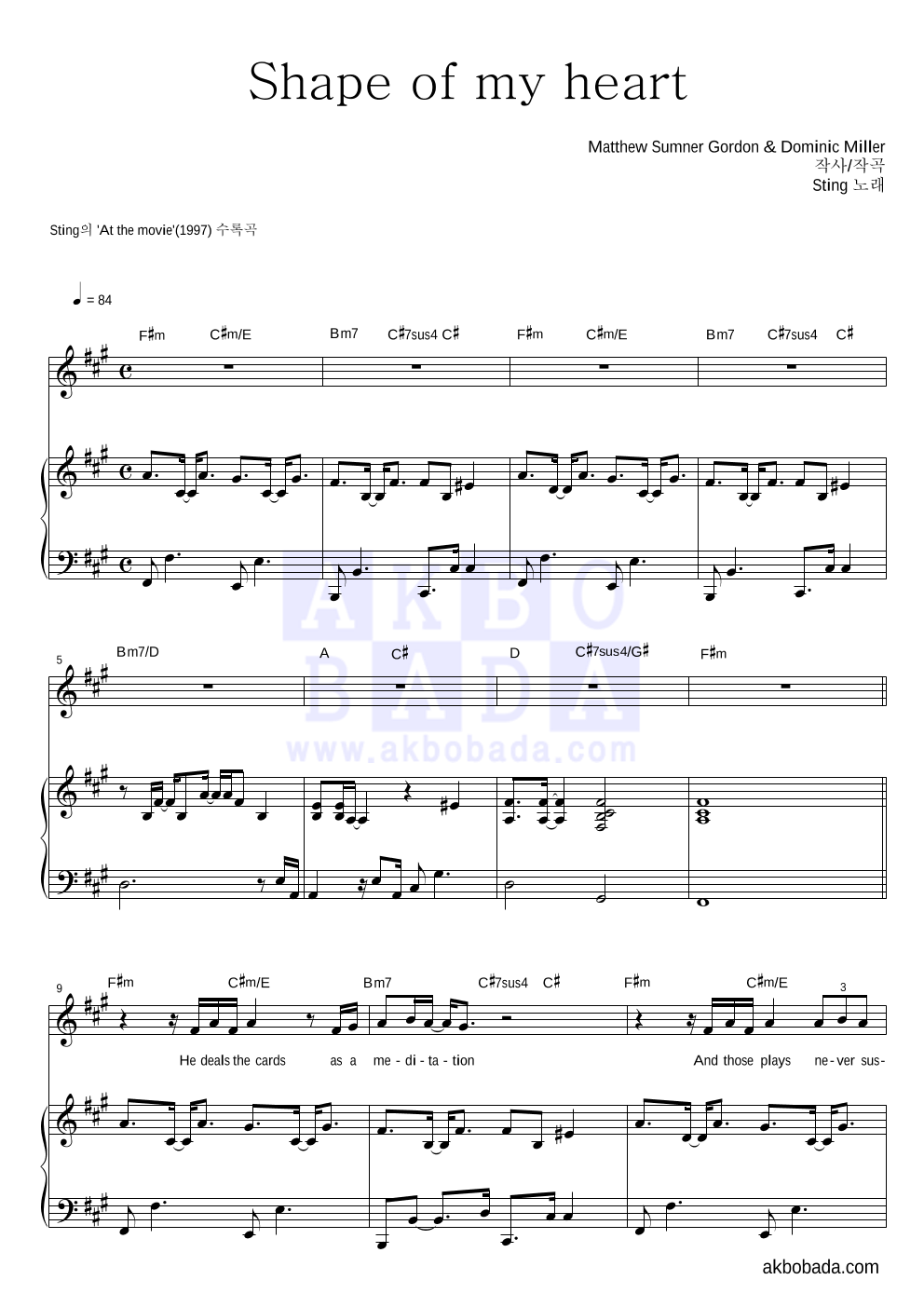 Sting - Shape of my heart 피아노 3단 악보 