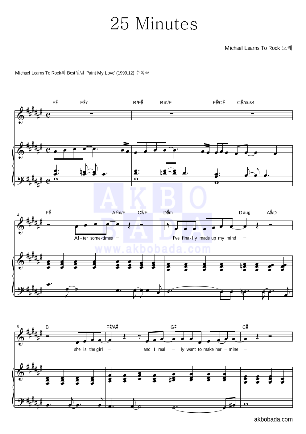 Michael Learns To Rock - 25 minutes 피아노 3단 악보 