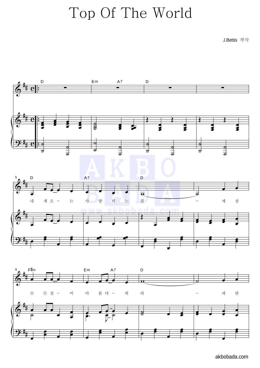 The Carpenters - Top Of The World (한글가사) 피아노 3단 악보 