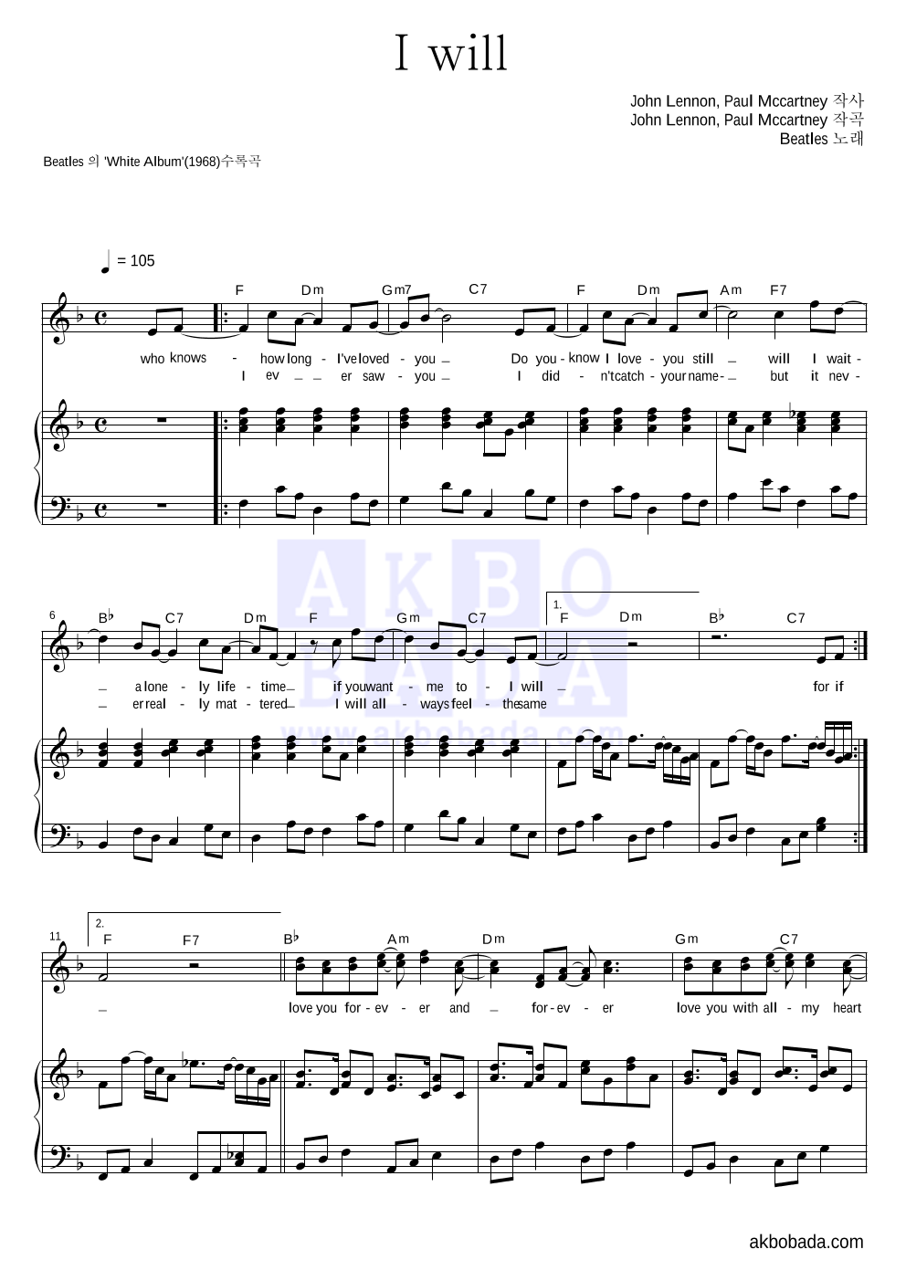 Beatles - I Will 피아노 3단 악보 
