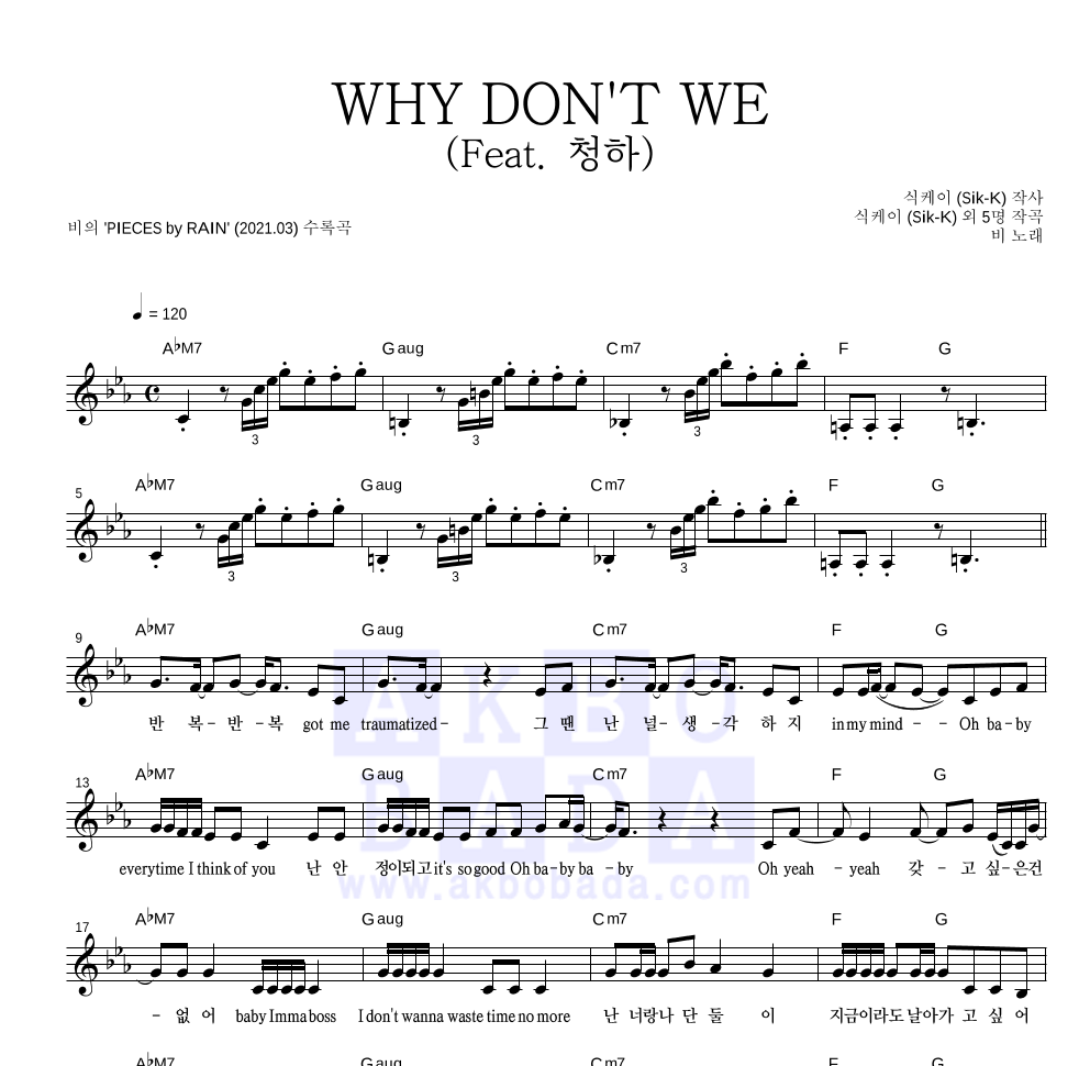 비(Rain) - WHY DON'T WE (Feat. 청하) 멜로디 악보 