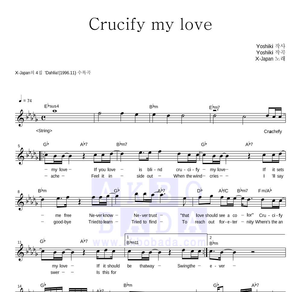 X-Japan - Crucify my love 멜로디 악보 