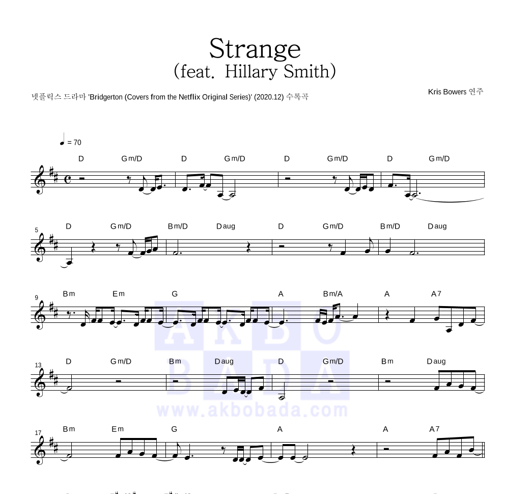 Kris Bowers - Strange (feat. Hillary Smith) (Feat. Hillary Smith) 멜로디 악보 