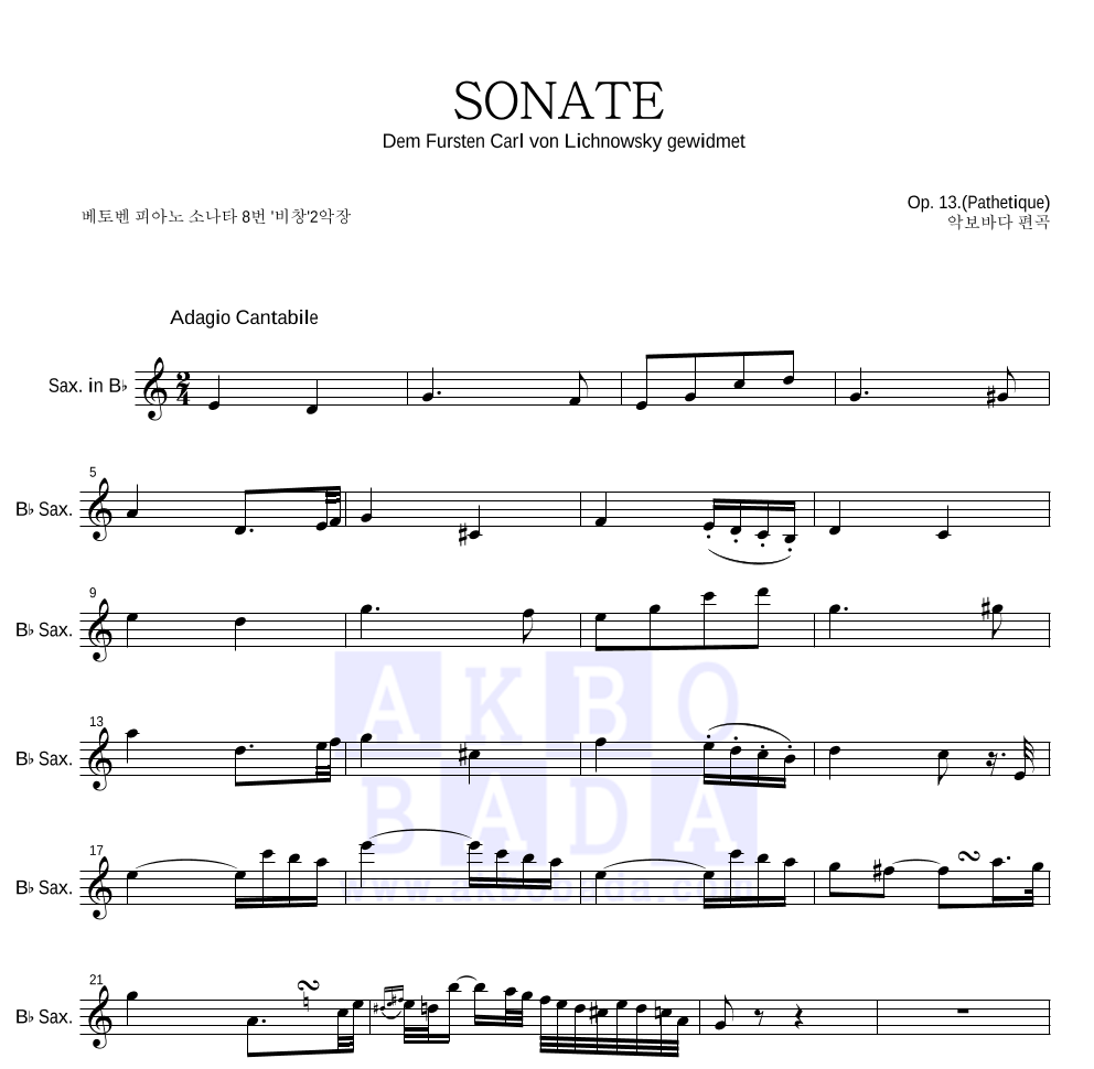 베토벤 - 비창 SONATE 2악장 Bb색소폰 파트보 악보 