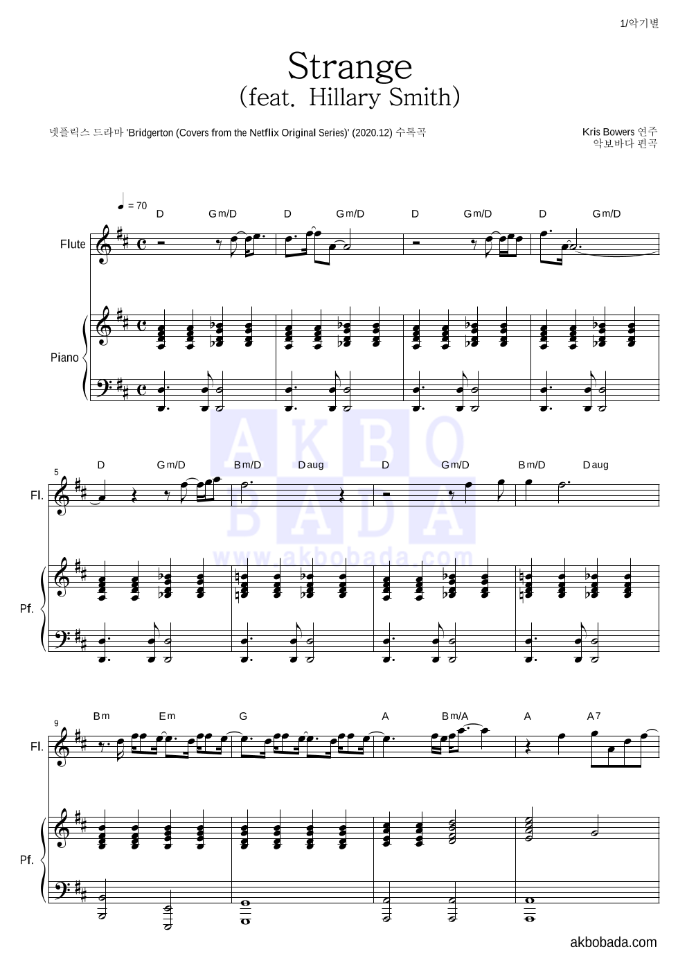Kris Bowers - Strange (feat. Hillary Smith) (Feat. Hillary Smith) 플룻&피아노 악보 