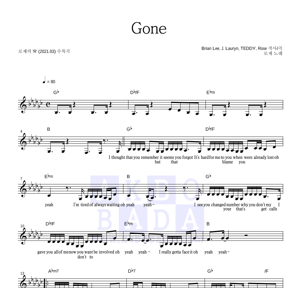 로제 - Gone 멜로디 악보 