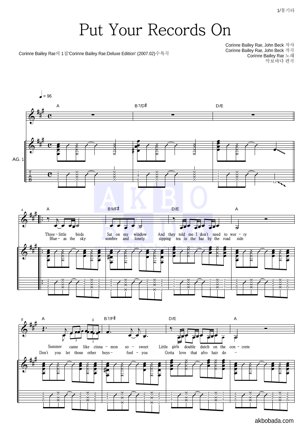 Corinne Bailey Rae - Put Your Records On 통기타 악보 