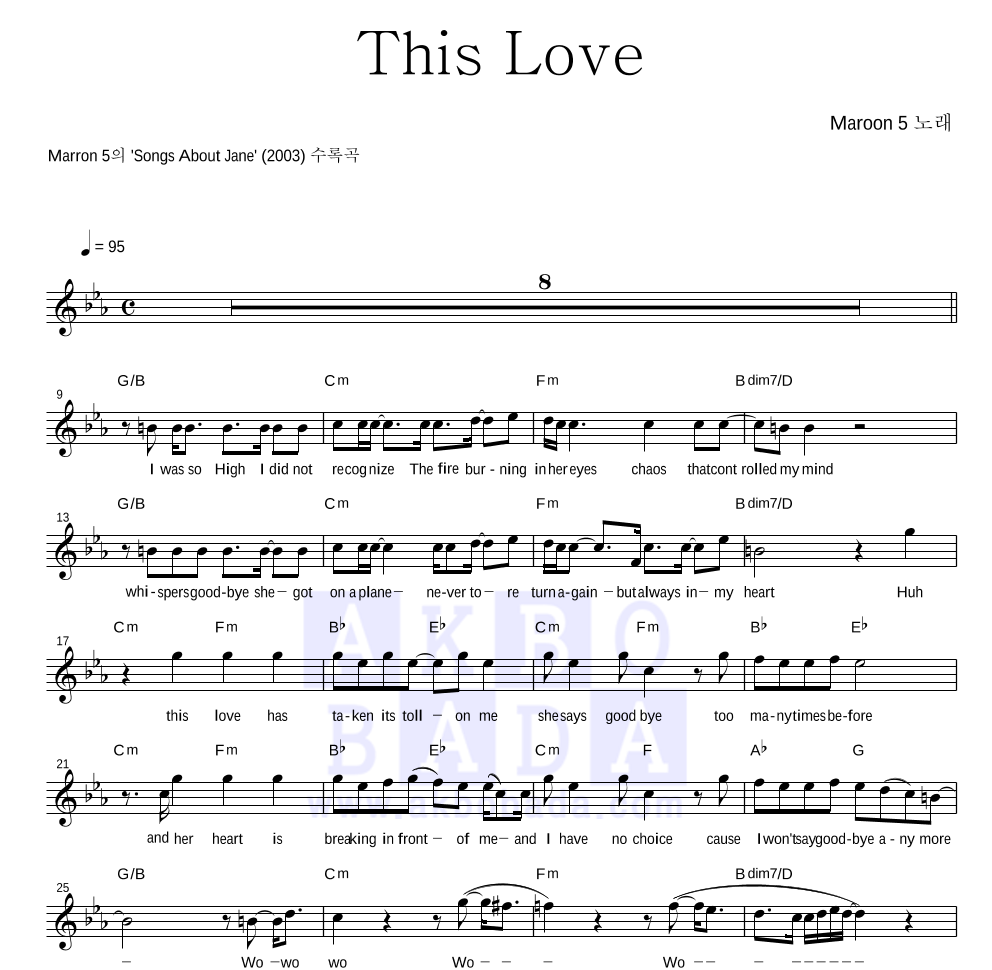 Maroon5 - This Love 멜로디 악보 