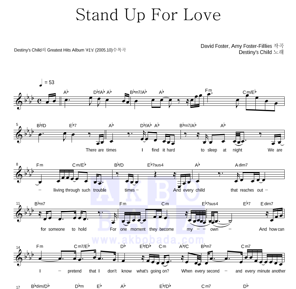 Destiny's Child - Stand Up For Love 멜로디 악보 