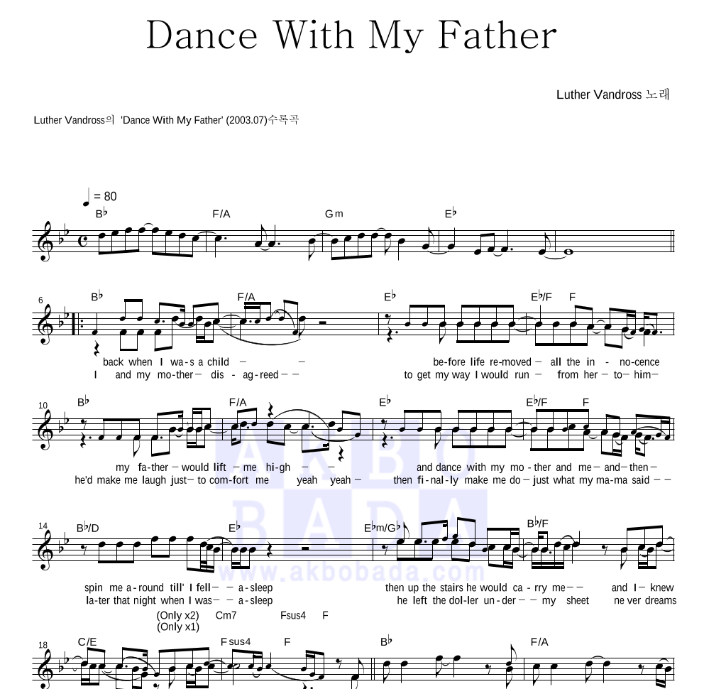Luther Vandross - Dance With My Father 멜로디 악보 
