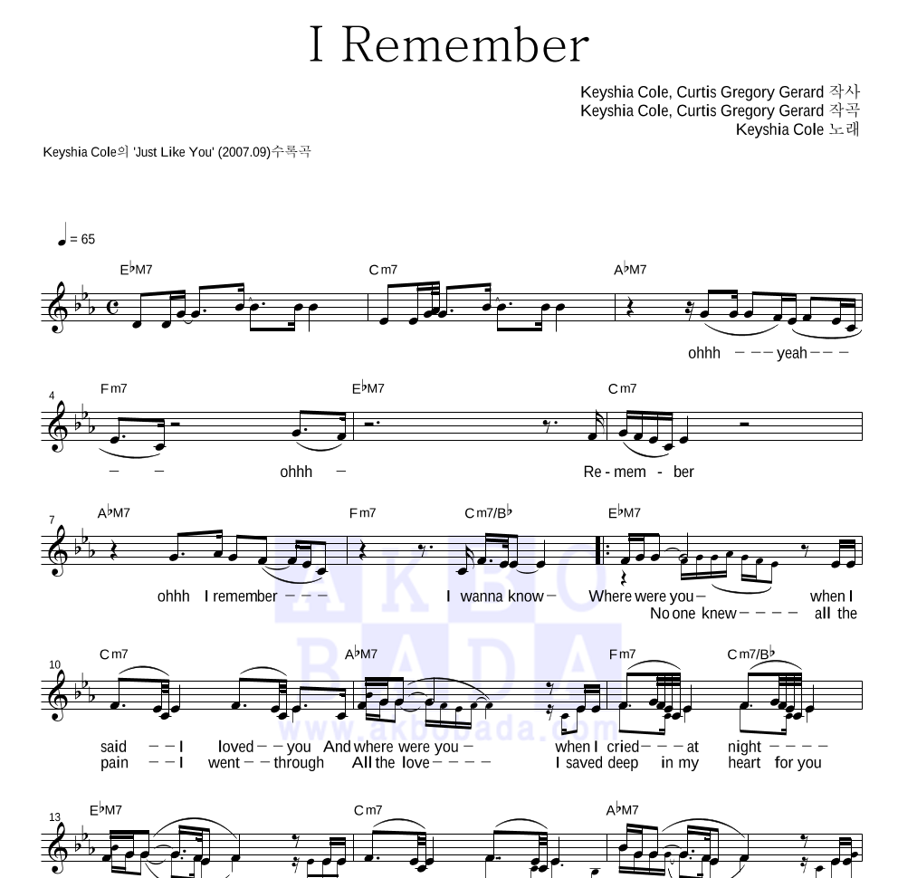 Keyshia Cole - I Remember 멜로디 악보 
