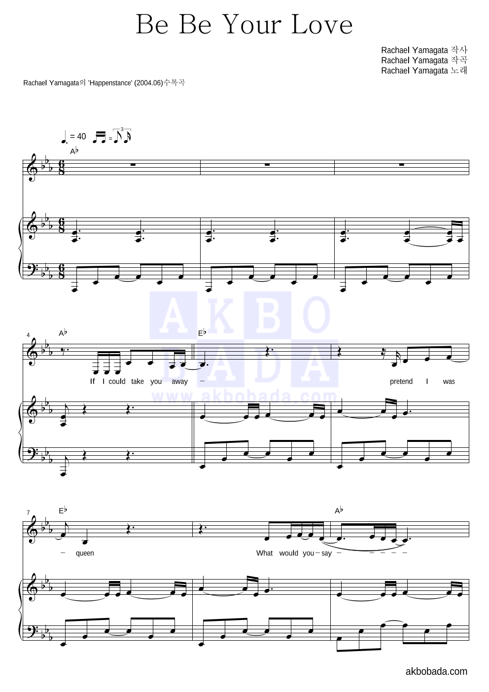 Rachael Yamagata - Be Be Your Love 피아노 3단 악보 