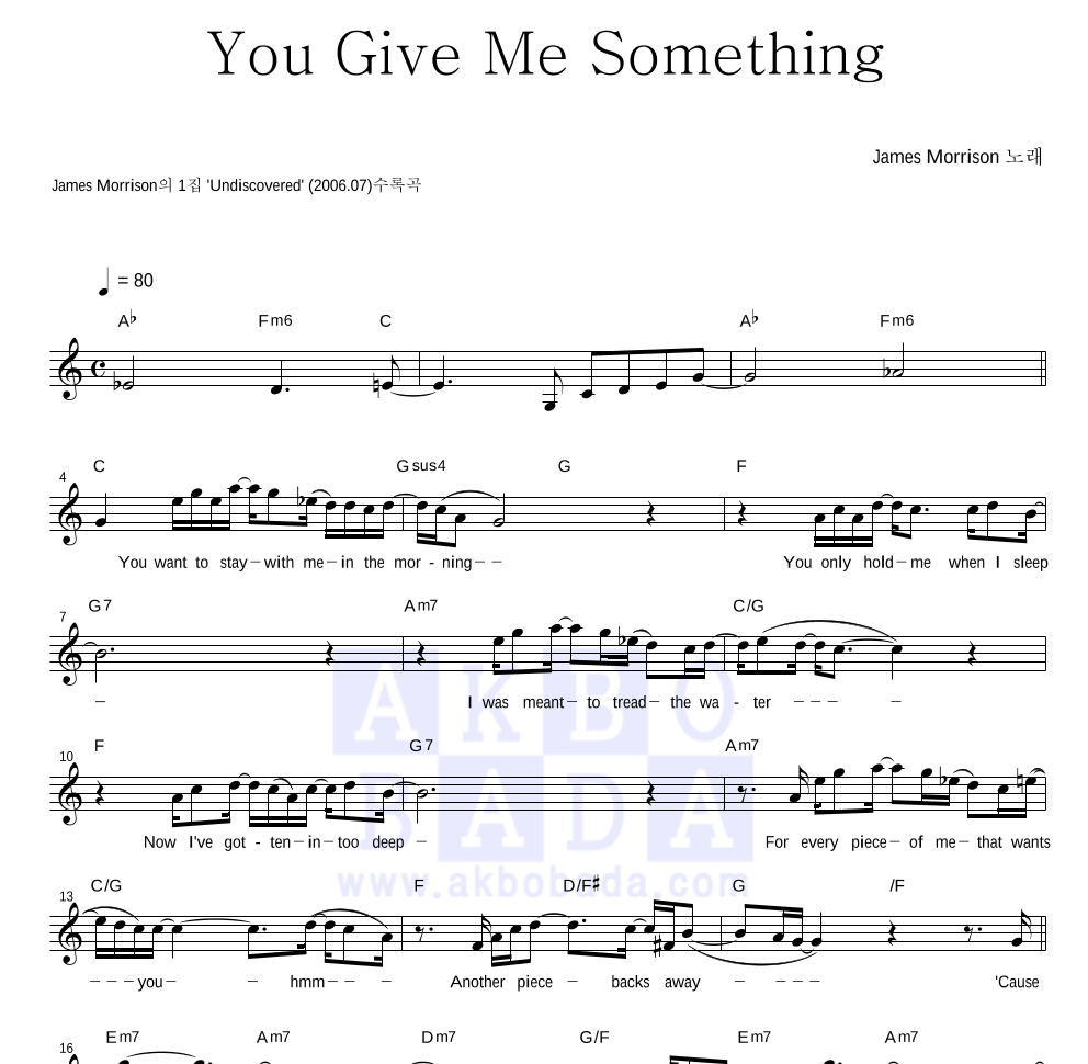 James Morrison - You Give Me Something 멜로디 악보 