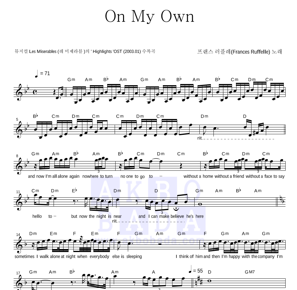 Frances Ruffelle - On My Own 멜로디 악보 