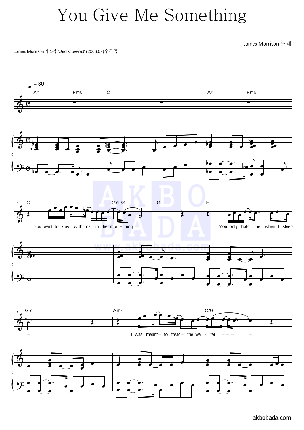 James Morrison - You Give Me Something 피아노 3단 악보 