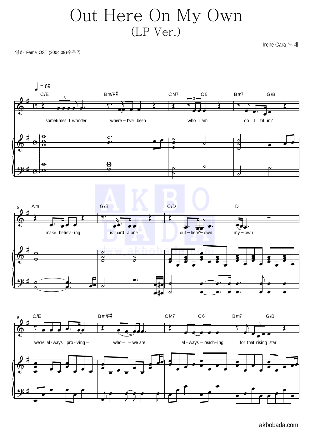 Irene Cara - Out Here On My Own (LP Ver.) 피아노 3단 악보 