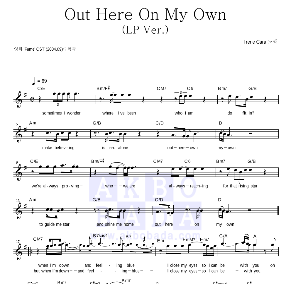 Irene Cara - Out Here On My Own (LP Ver.) 멜로디 악보 