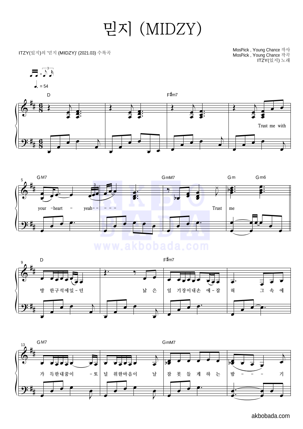 ITZY(있지) - 믿지 (MIDZY) 피아노 2단 악보 