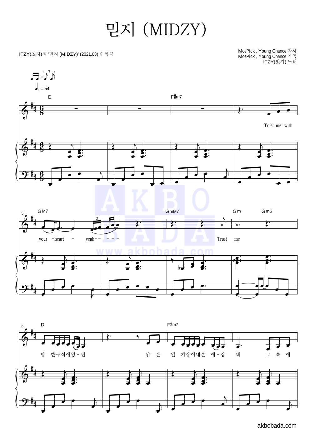 ITZY(있지) - 믿지 (MIDZY) 피아노 3단 악보 