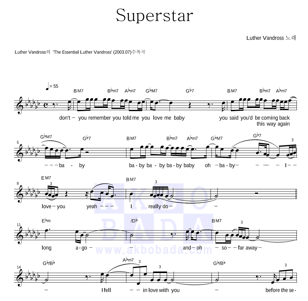Luther Vandross - Superstar 멜로디 악보 