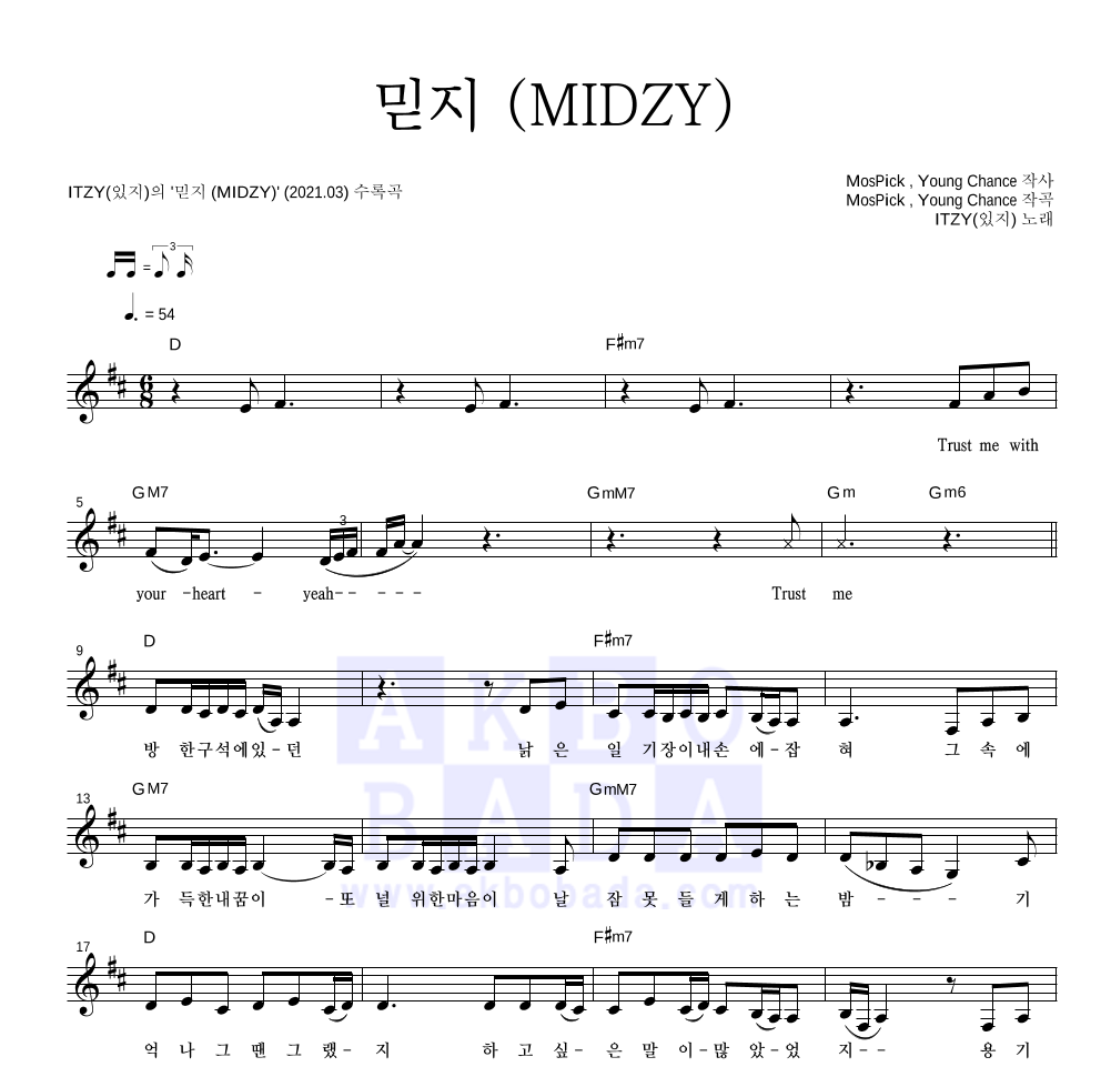 ITZY(있지) - 믿지 (MIDZY) 멜로디 악보 