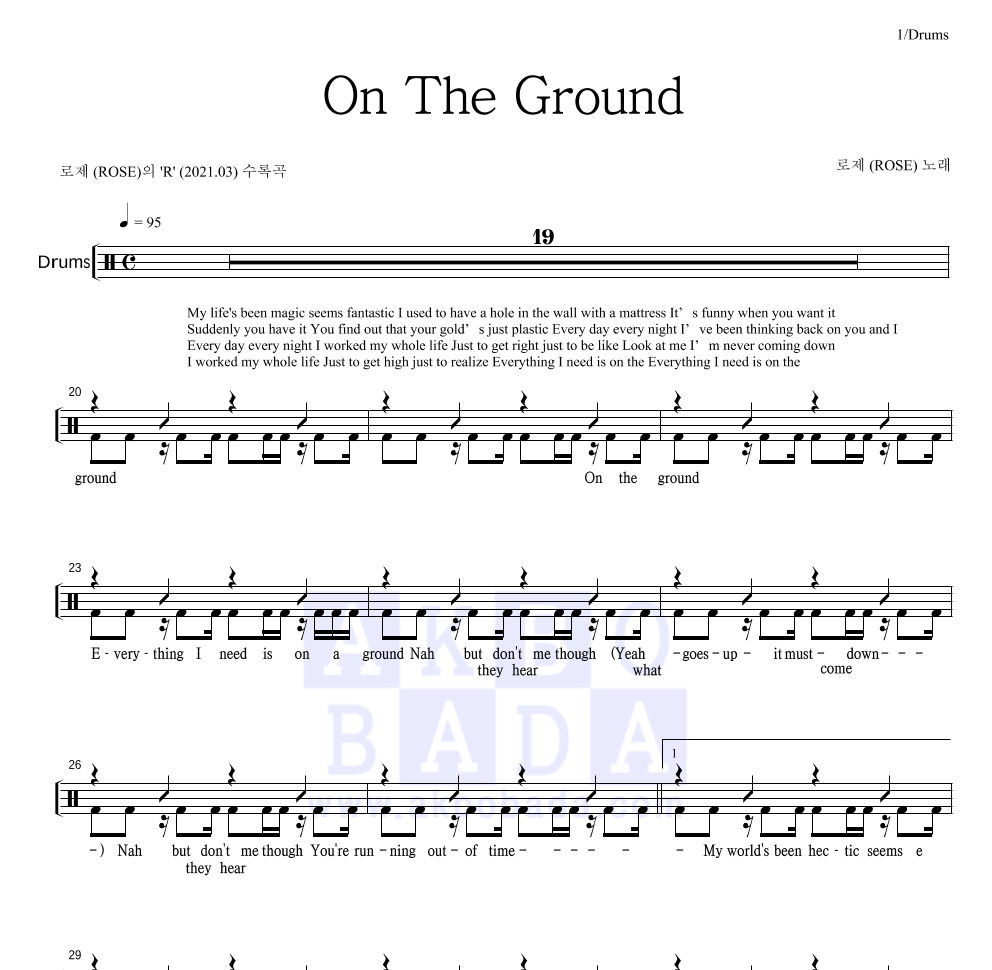 로제 - On The Ground 드럼(Tab) 악보 