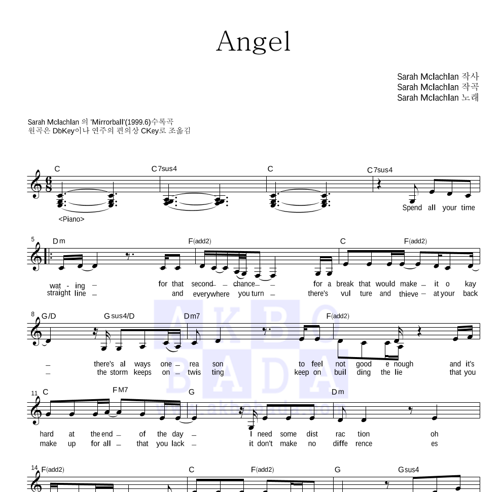 Sarah Mclachlan - Angel 멜로디 악보 