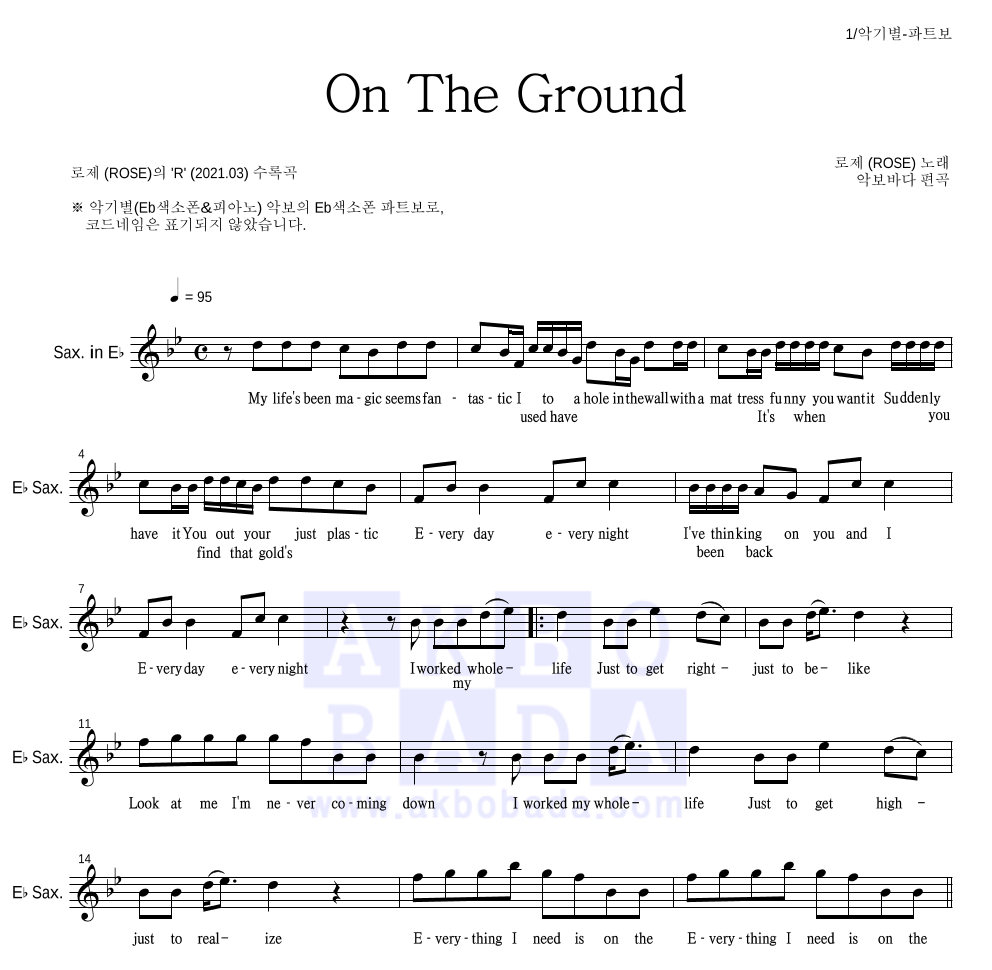 로제 - On The Ground Eb색소폰 파트보 악보 