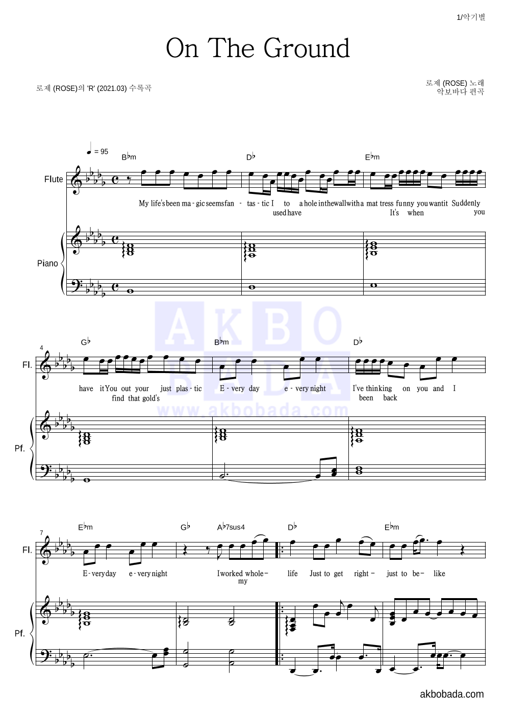 로제 - On The Ground 플룻&피아노 악보 