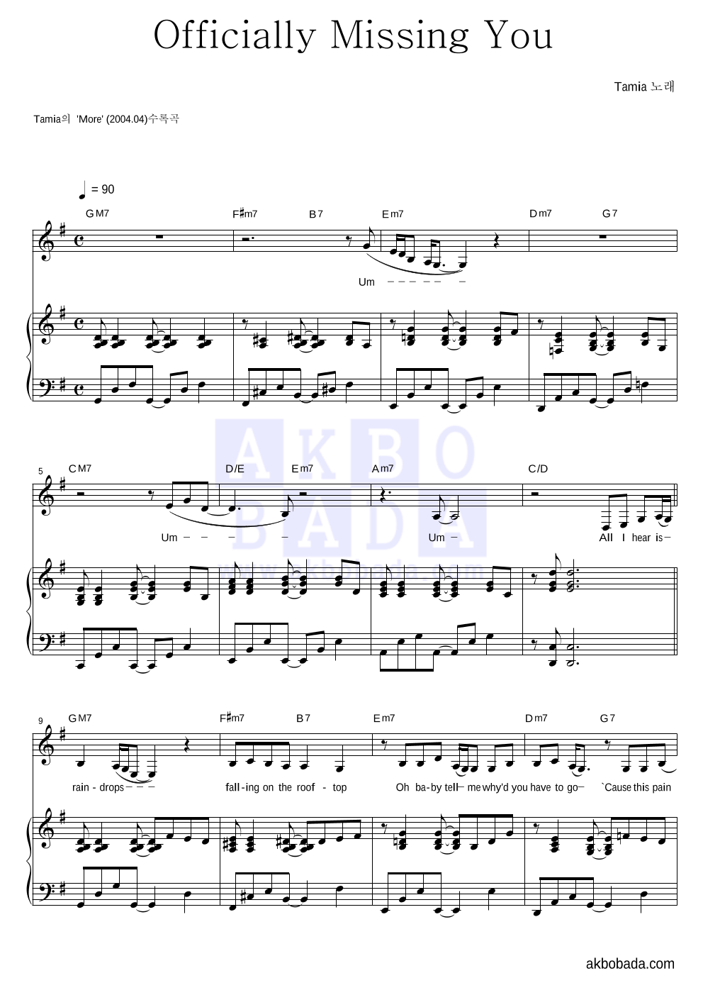 Tamia - Officially Missing You 피아노 3단 악보 