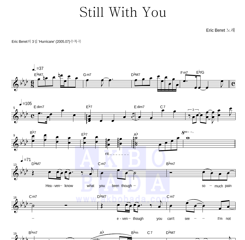 Eric Benet - Still With You 멜로디 악보 
