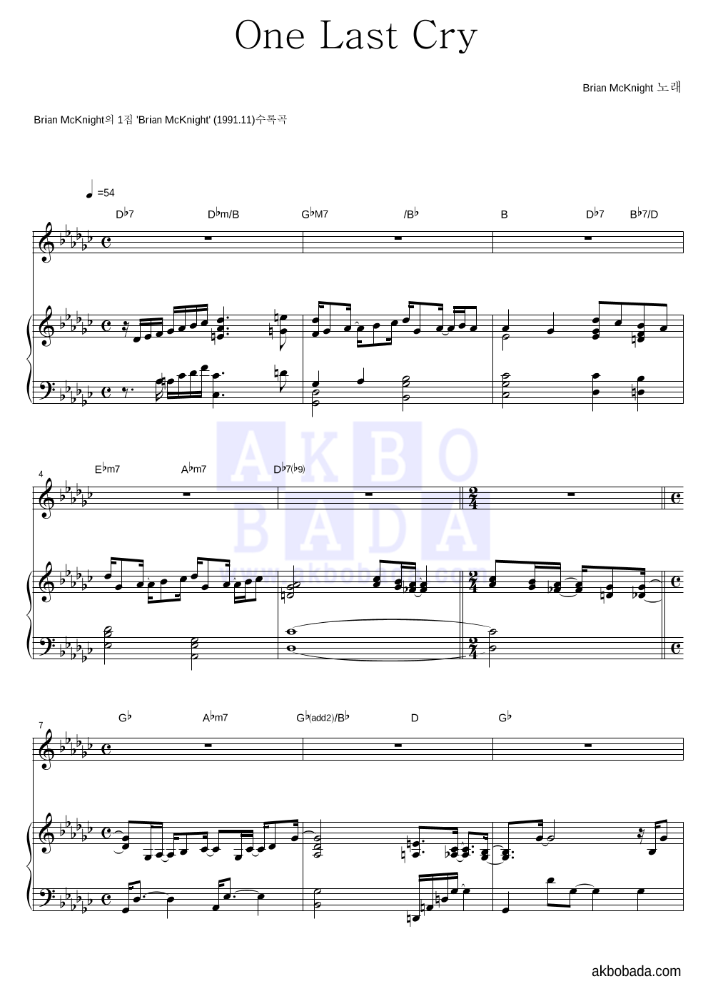 Brian McKnight - One Last Cry 피아노 3단 악보 