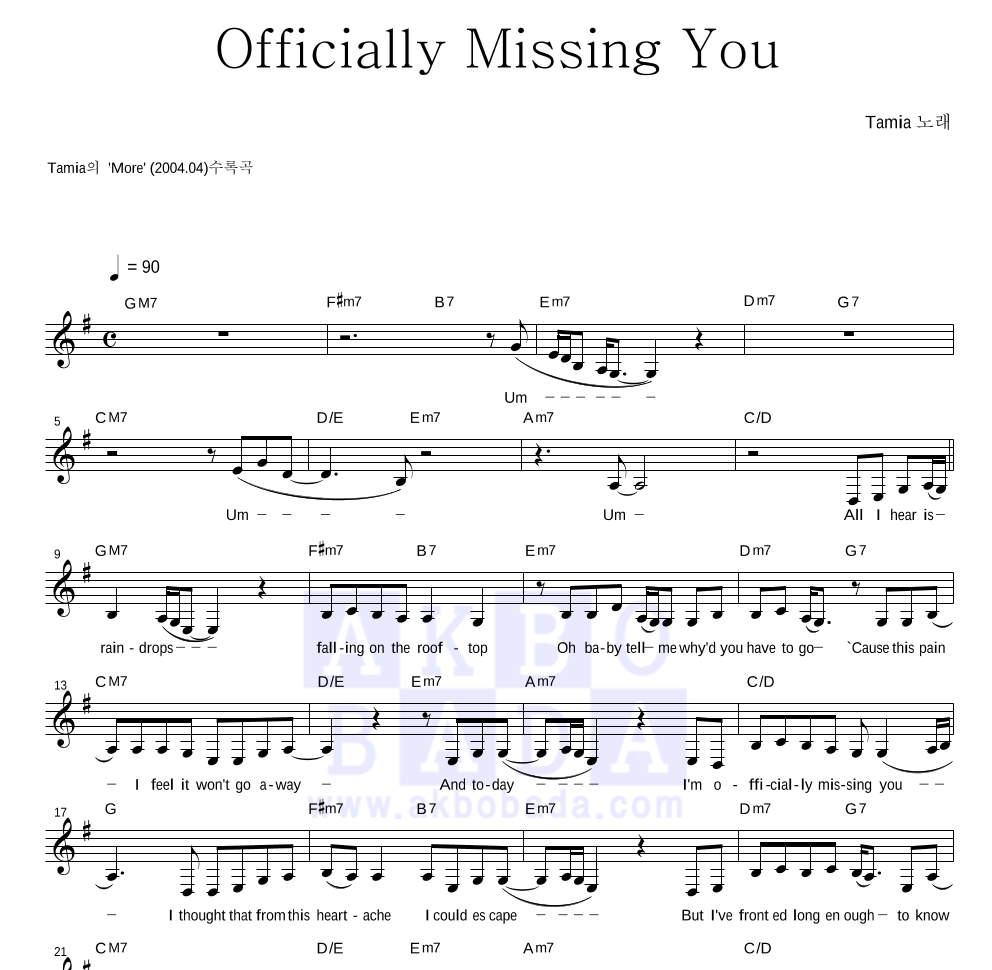 Tamia - Officially Missing You 멜로디 악보 