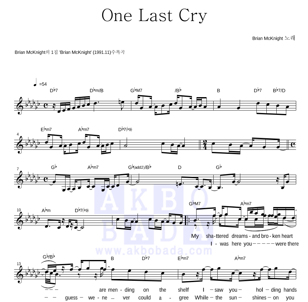 Brian McKnight - One Last Cry 멜로디 악보 