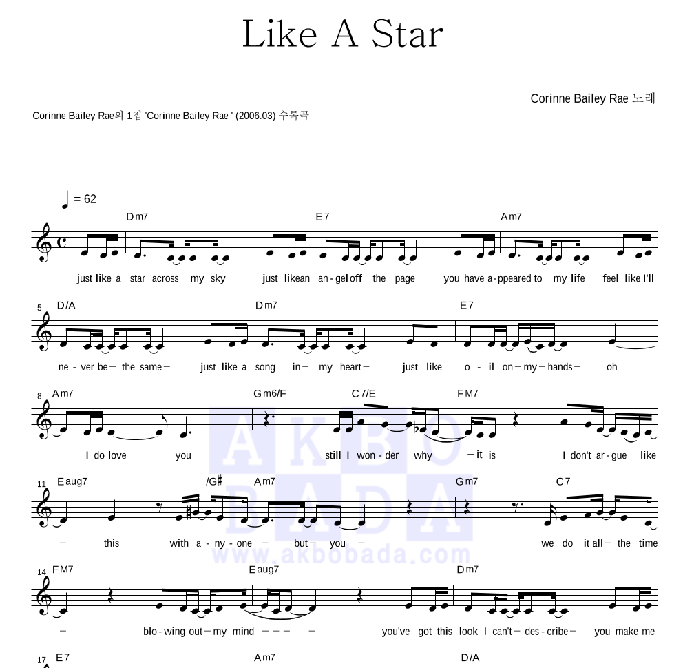 Corinne Bailey Rae - Like A Star 멜로디 악보 