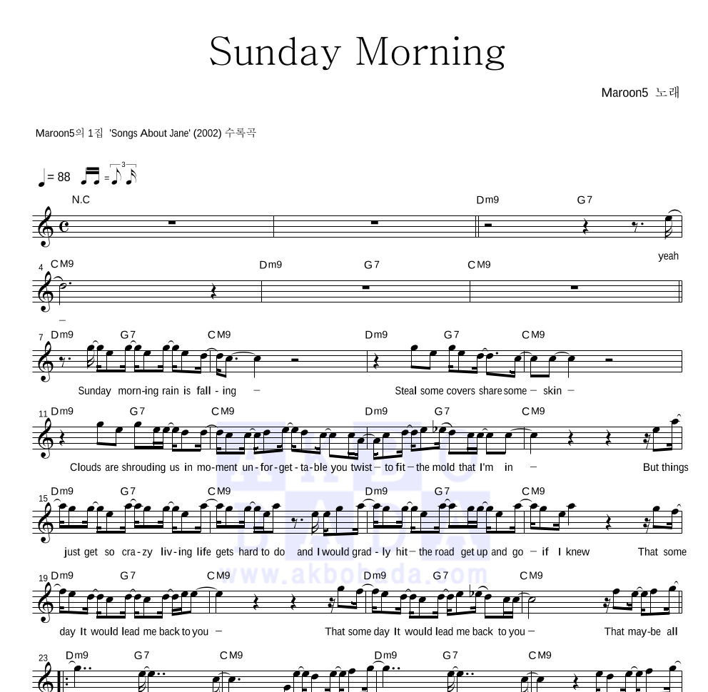 Maroon5 - Sunday Morning 멜로디 악보 