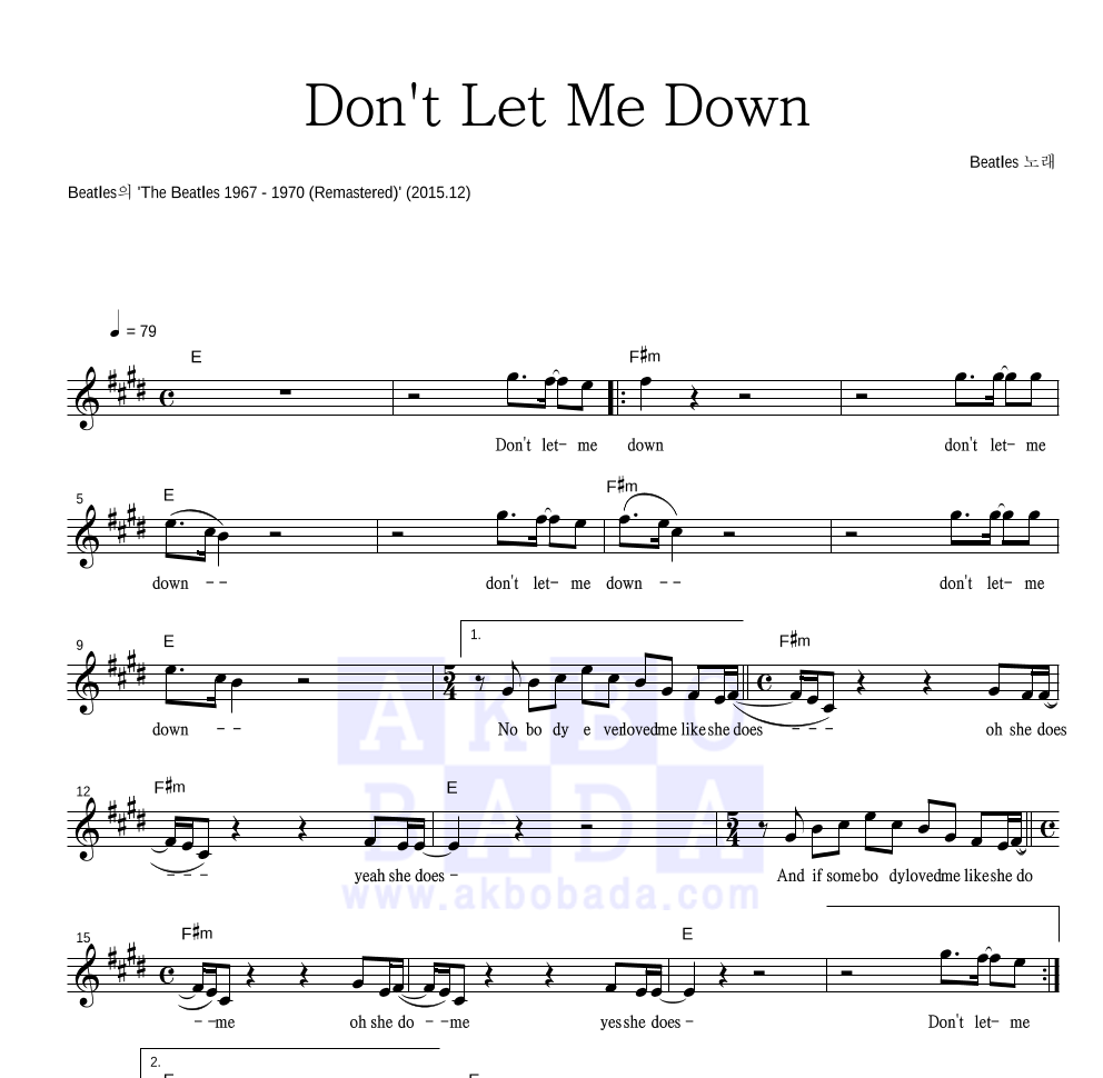 Beatles - Don't Let Me Down 멜로디 악보 