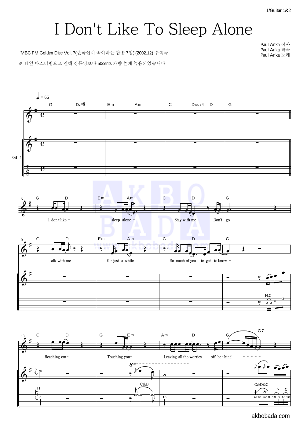 Paul Anka - I Don't Like To Sleep Alone 기타 악보 