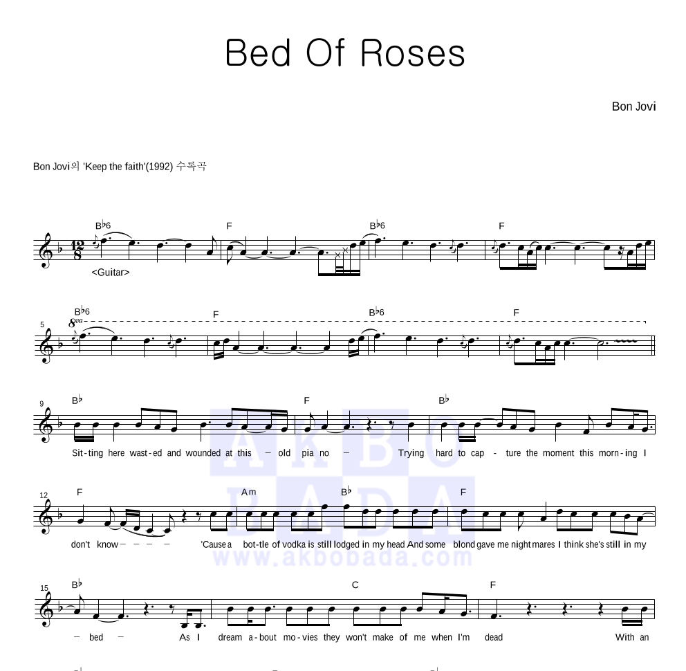 Bon Jovi - Bed of Roses 멜로디 악보 