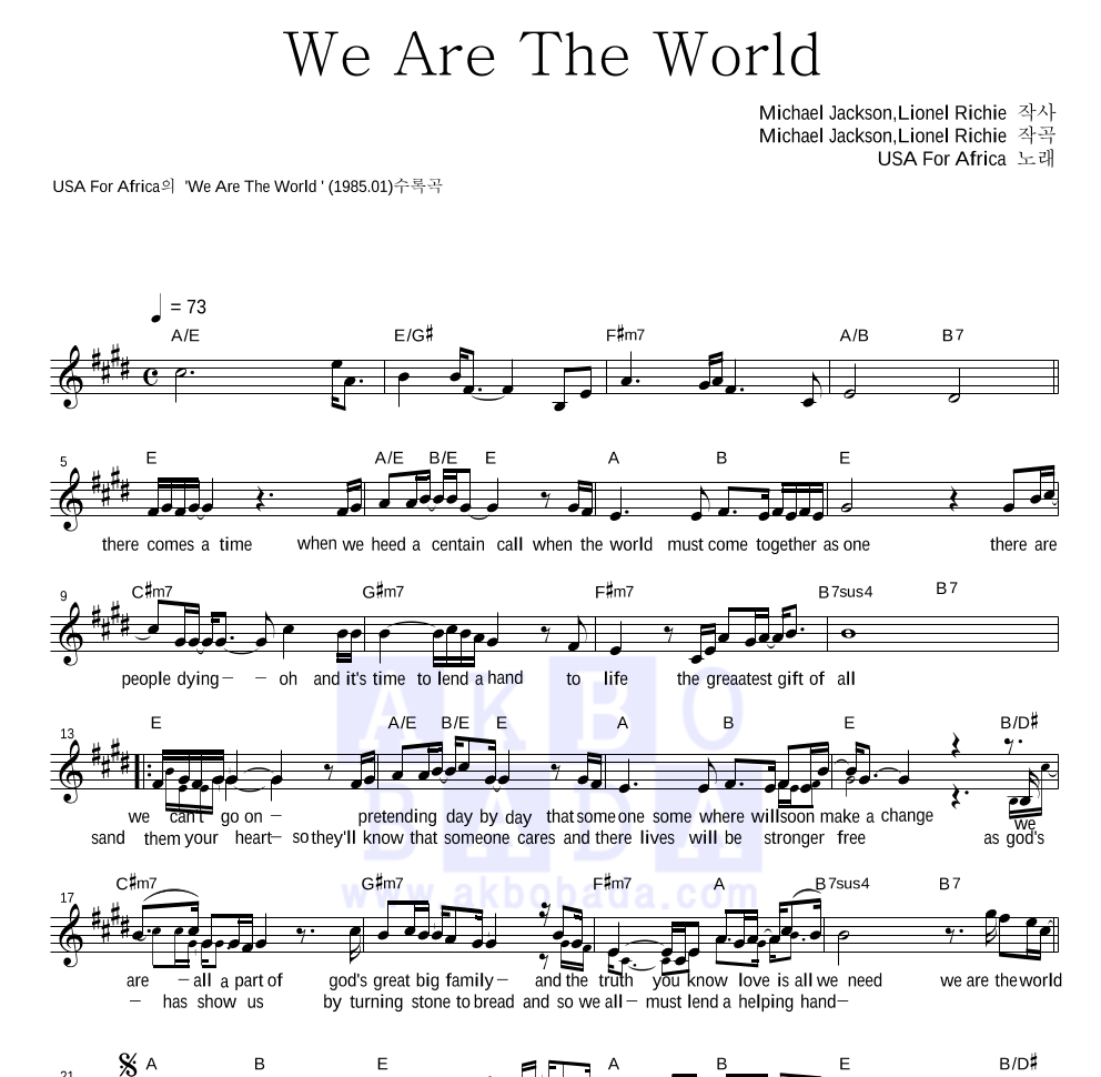 USA For Africa We Are The World MR : 악보바다