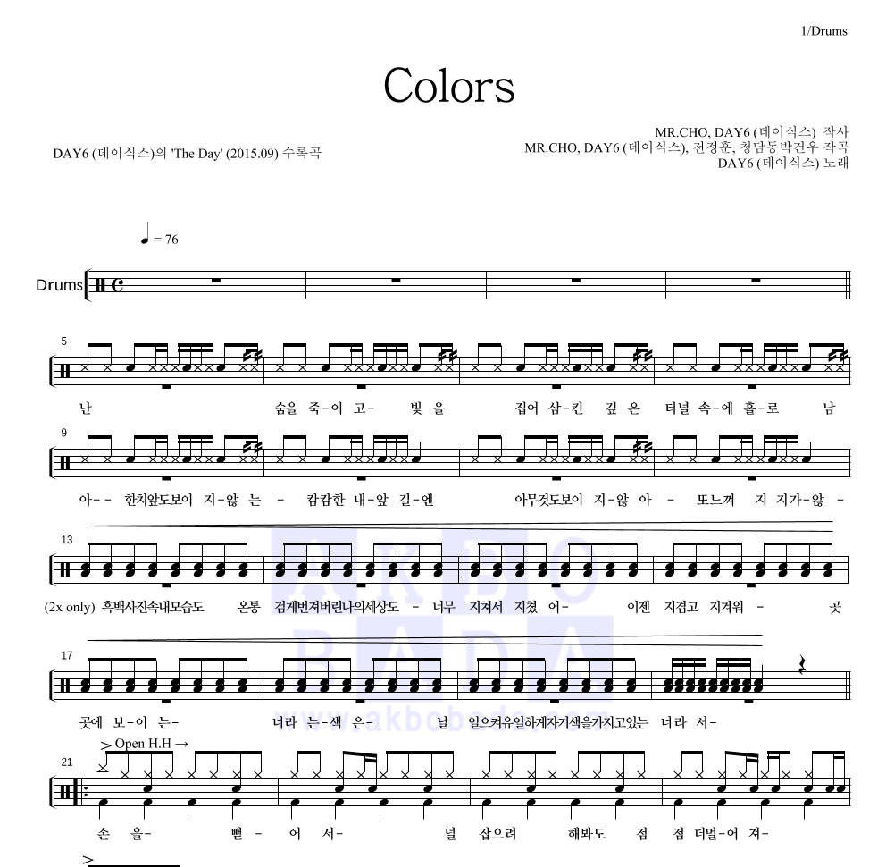 DAY6 - Colors 드럼(Tab) 악보 
