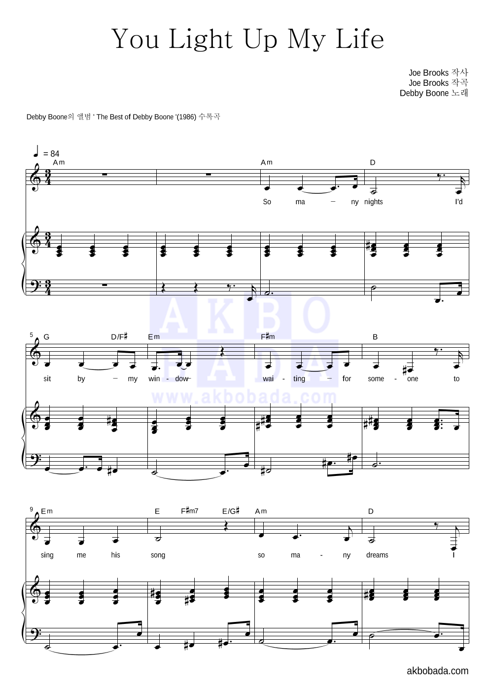 Debby Boone - You Light Up My Life 피아노 3단 악보 